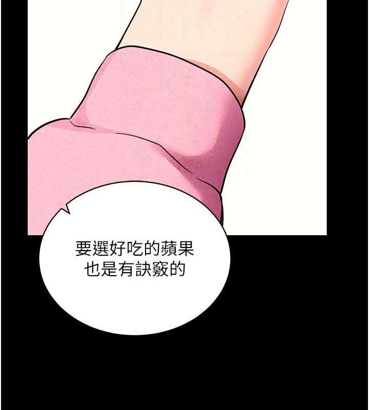 拜脱拜脱App第27話-慾求不滿的人妻