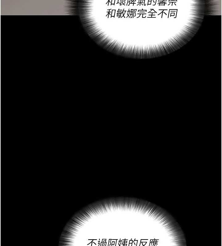 拜脱拜脱App第27話-慾求不滿的人妻