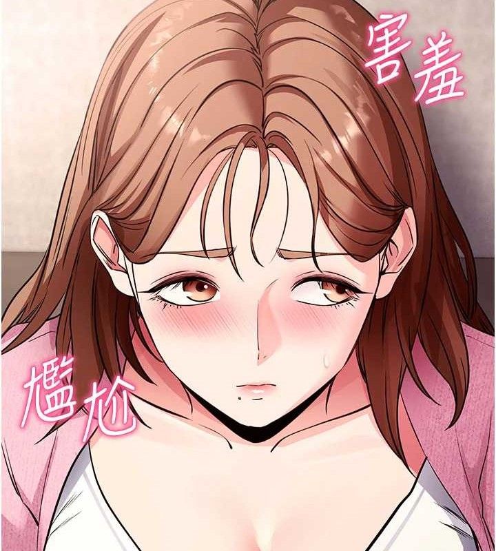 拜脱拜脱App第27話-慾求不滿的人妻