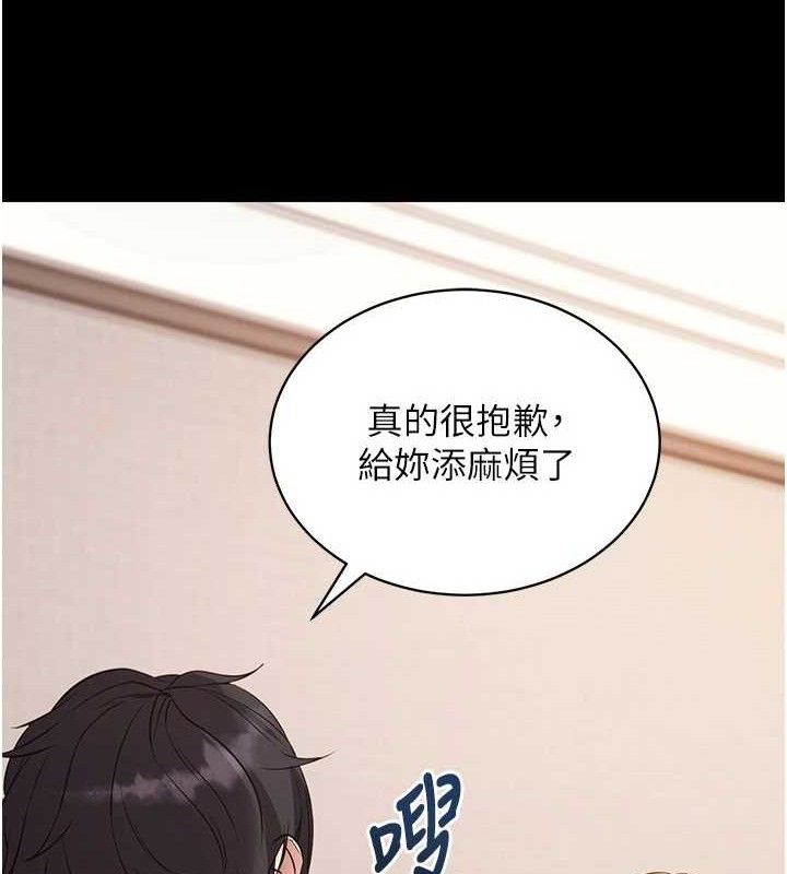 拜脱拜脱App第27話-慾求不滿的人妻