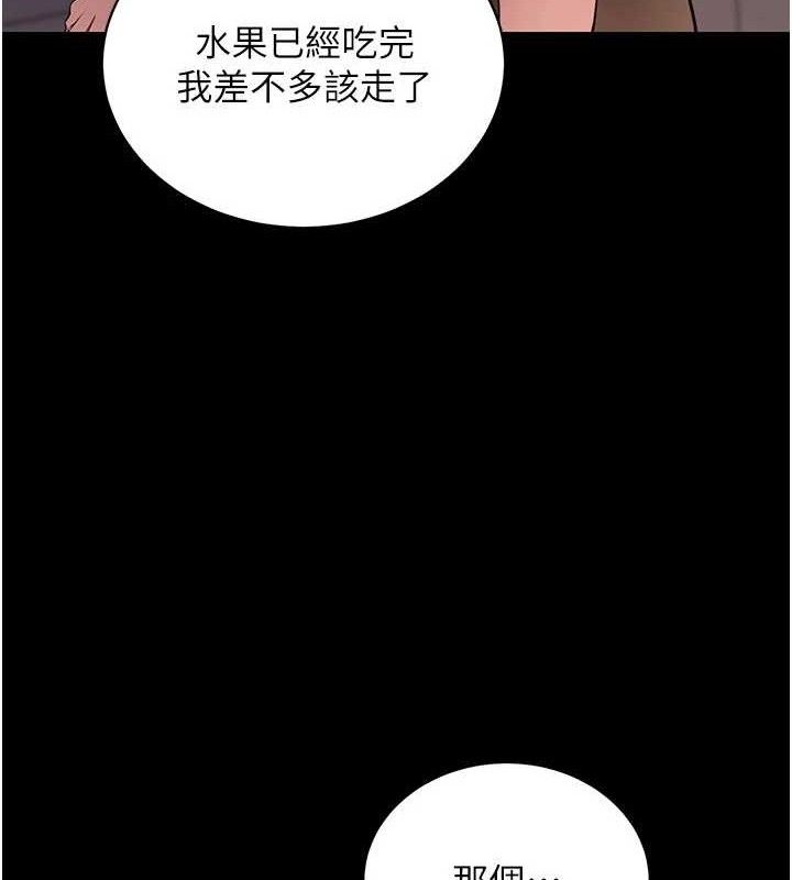 拜脱拜脱App第27話-慾求不滿的人妻