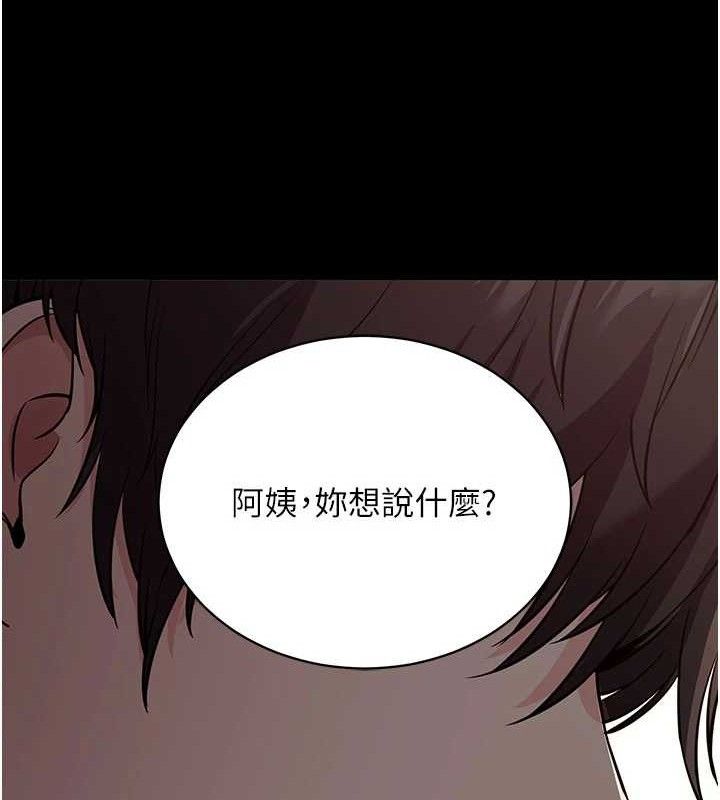 拜脱拜脱App第27話-慾求不滿的人妻