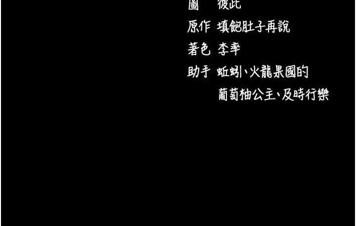 拜脱拜脱App第27話-慾求不滿的人妻