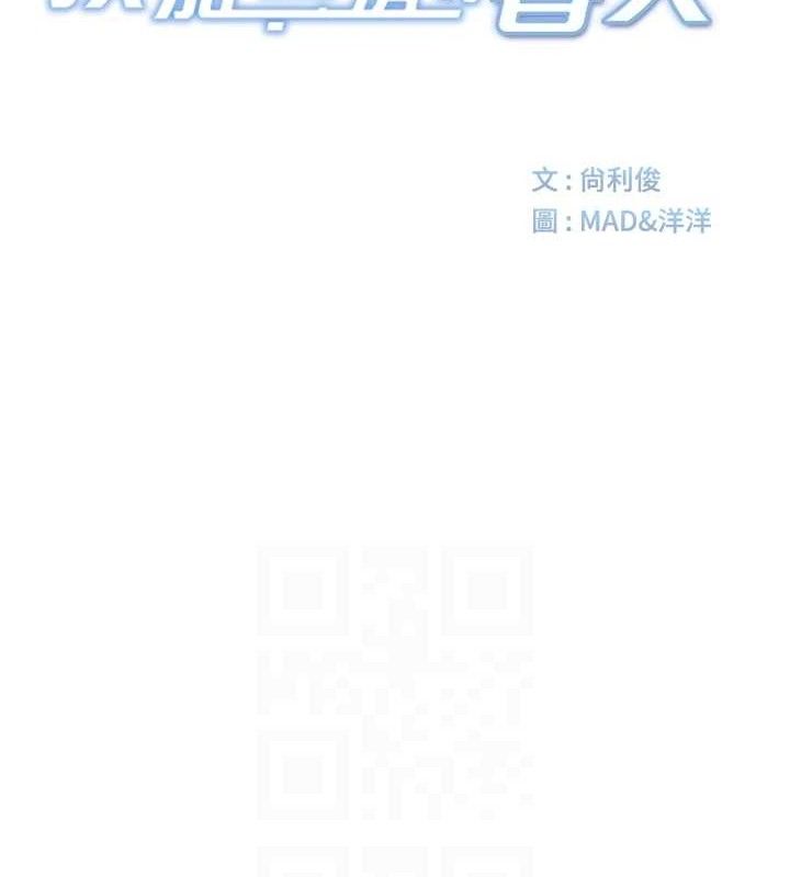 顶加套房的春天第31話-尺度無上限的藝術畫作