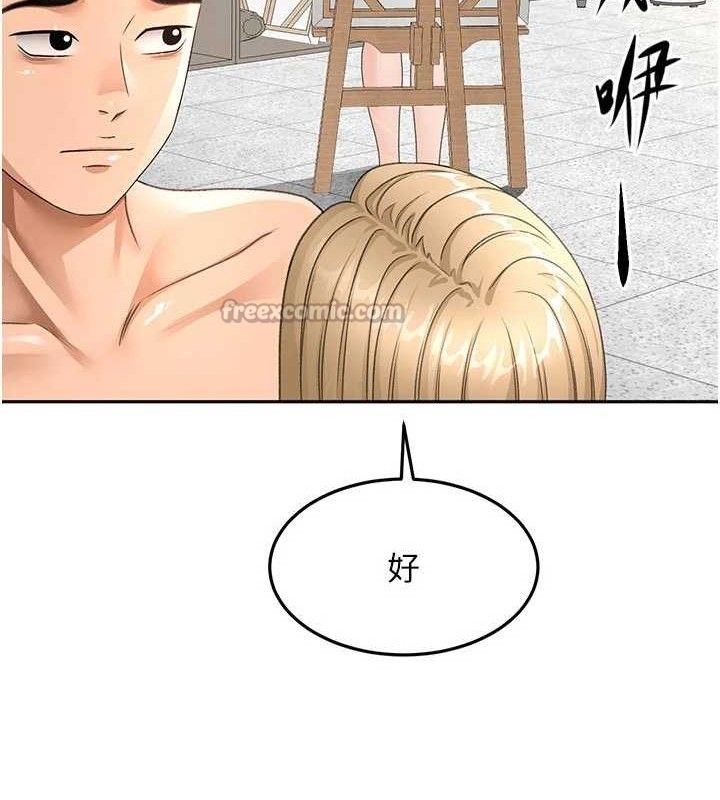 顶加套房的春天第31話-尺度無上限的藝術畫作