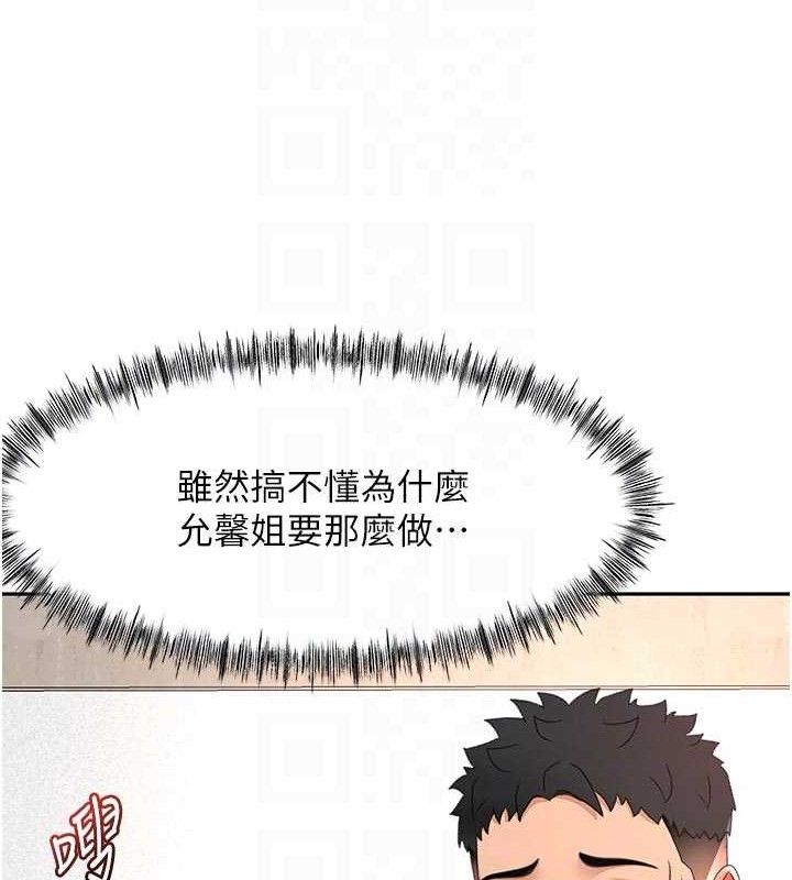 顶加套房的春天第31話-尺度無上限的藝術畫作