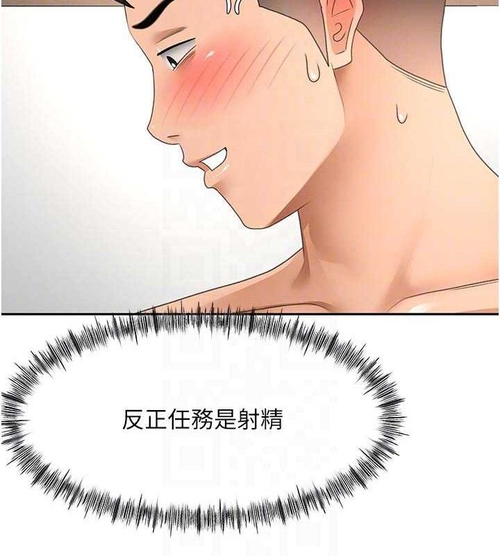 顶加套房的春天第31話-尺度無上限的藝術畫作