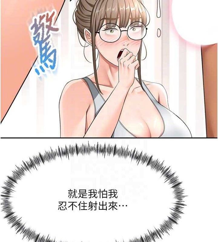 顶加套房的春天第31話-尺度無上限的藝術畫作