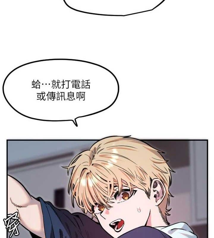 守护天使第45話-不准說她壞話