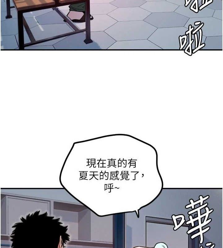 守护天使第45話-不准說她壞話