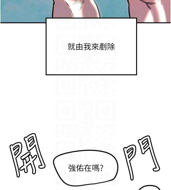 守护天使第45話-不准說她壞話