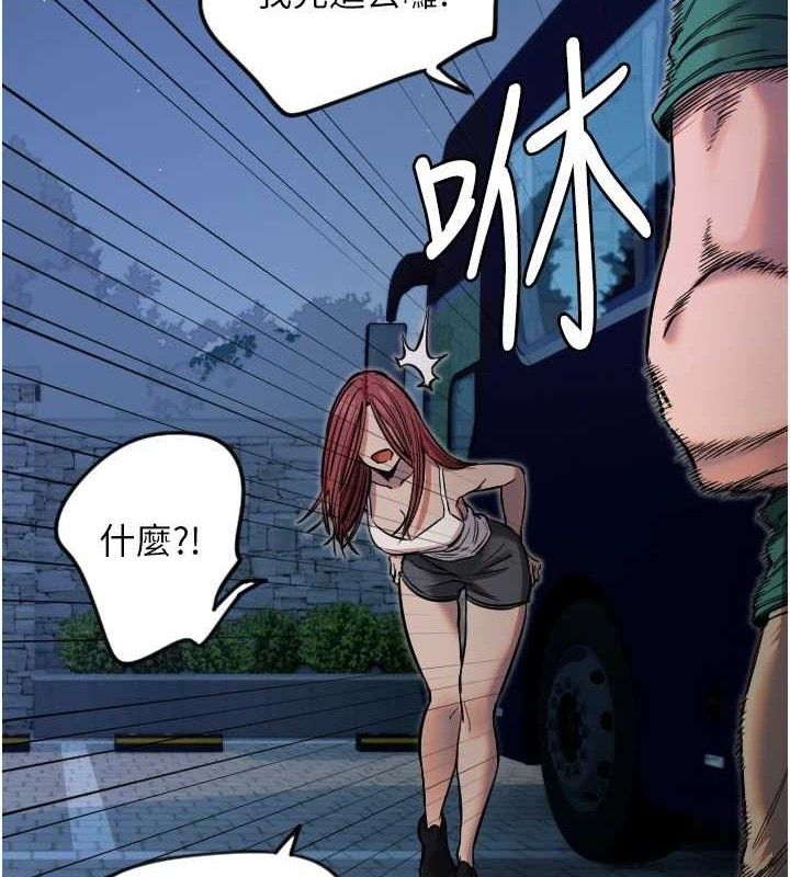 守护天使第45話-不准說她壞話