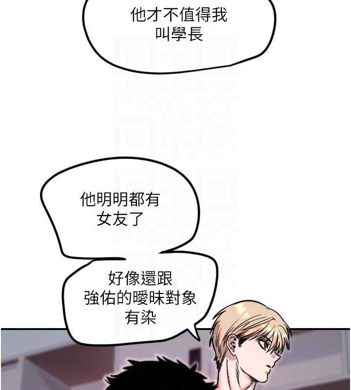 守护天使第45話-不准說她壞話