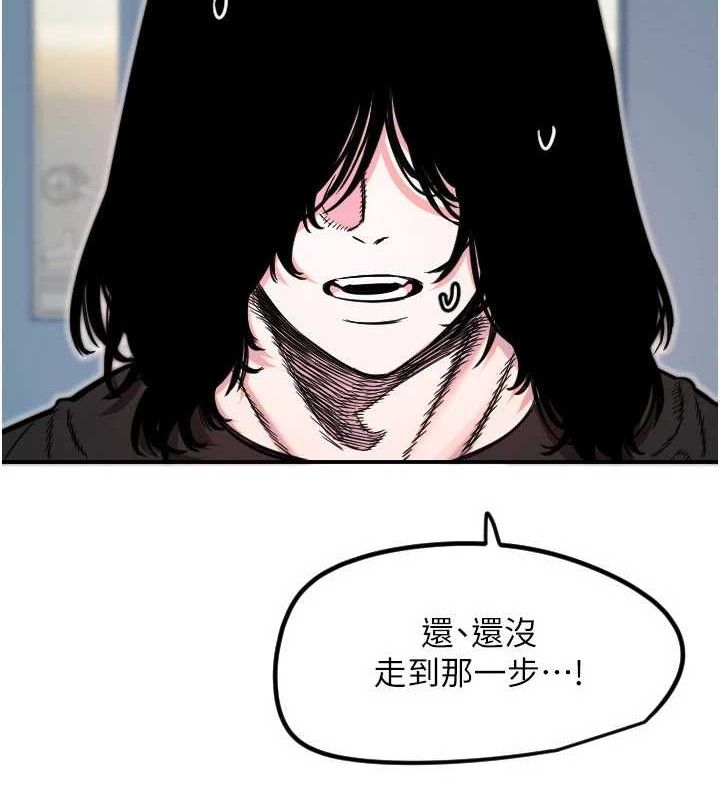 守护天使第45話-不准說她壞話