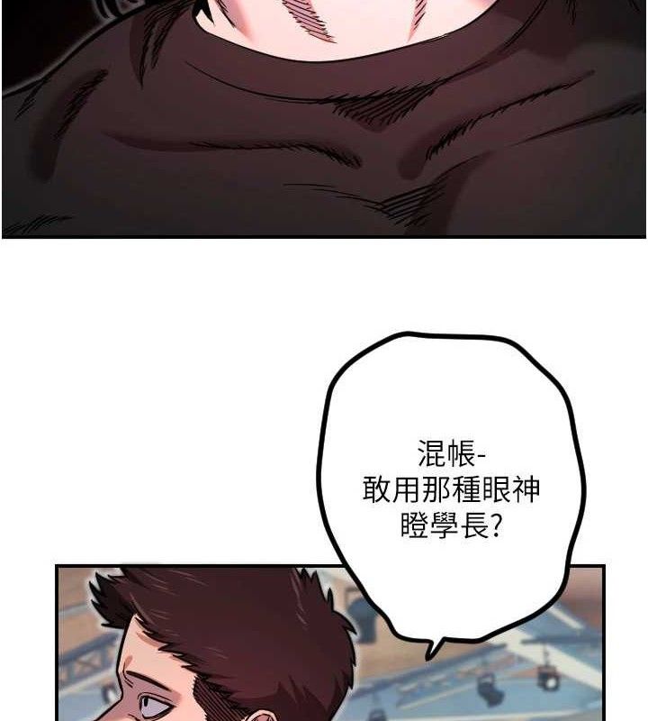 守护天使第45話-不准說她壞話