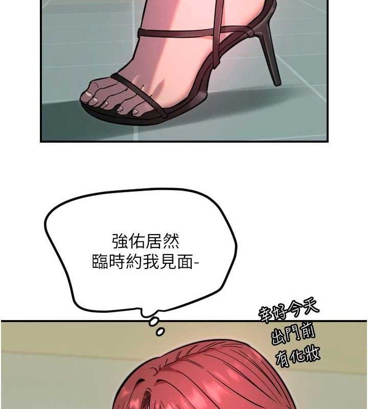 守护天使第45話-不准說她壞話