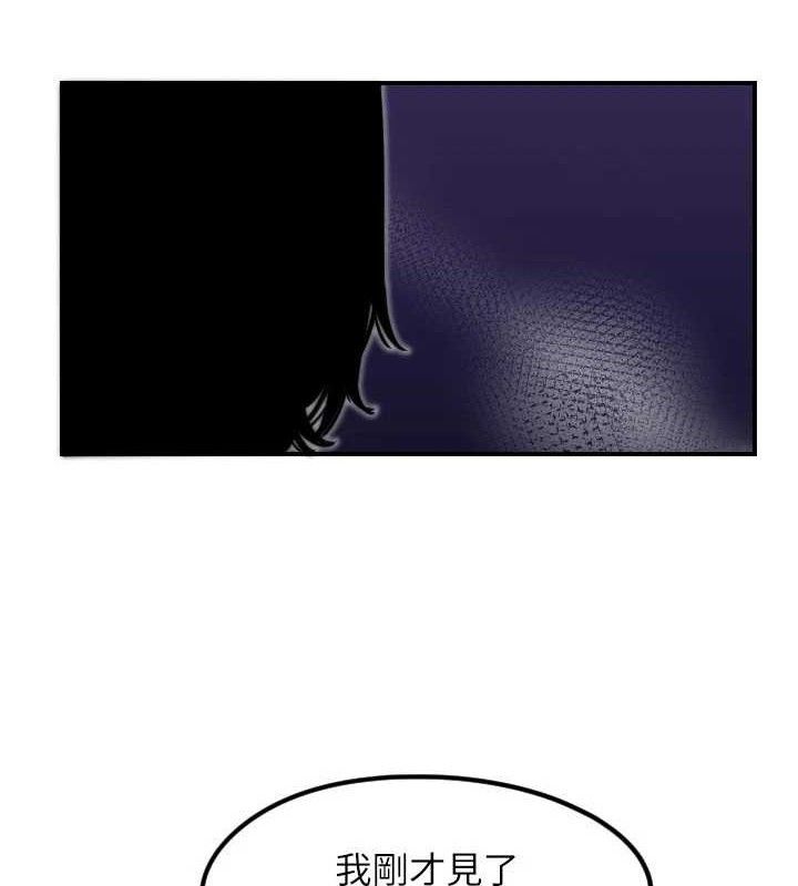 守护天使第45話-不准說她壞話