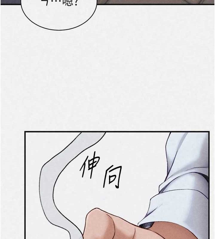 太妹攻略指南第35話-康翰的夢中情胸