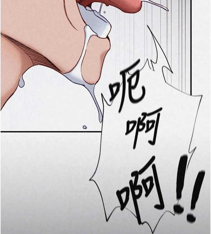 太妹攻略指南第35話-康翰的夢中情胸