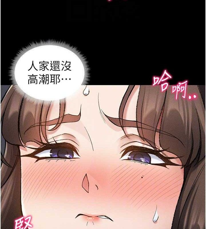 太妹攻略指南第35話-康翰的夢中情胸