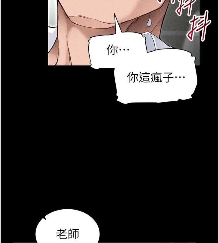 太妹攻略指南第35話-康翰的夢中情胸