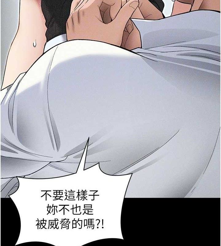 太妹攻略指南第35話-康翰的夢中情胸