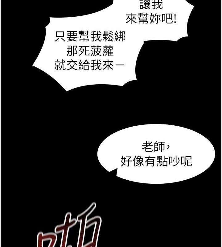 太妹攻略指南第35話-康翰的夢中情胸