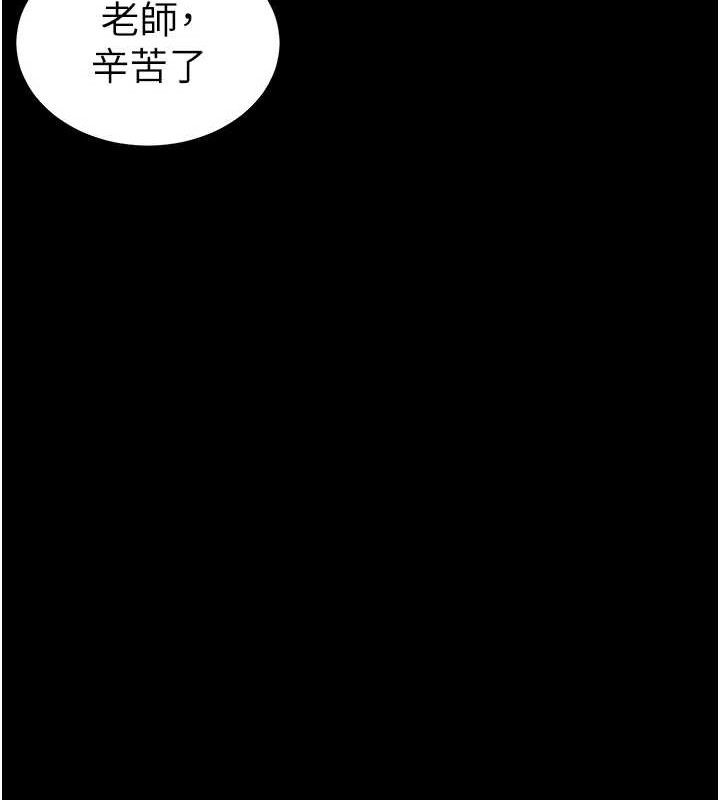 太妹攻略指南第35話-康翰的夢中情胸