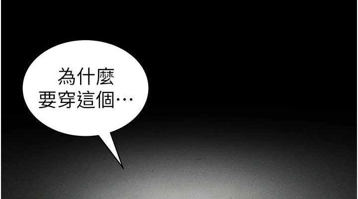 太妹攻略指南第35話-康翰的夢中情胸