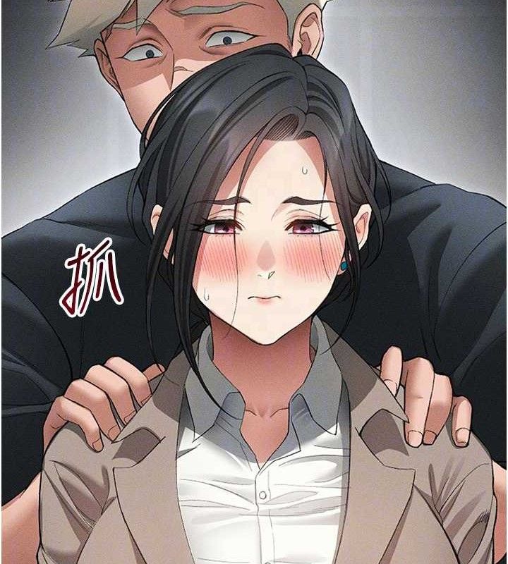 太妹攻略指南第35話-康翰的夢中情胸