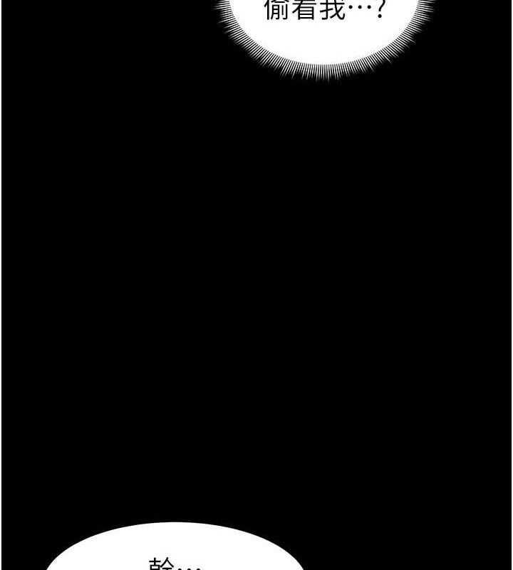 太妹攻略指南第35話-康翰的夢中情胸