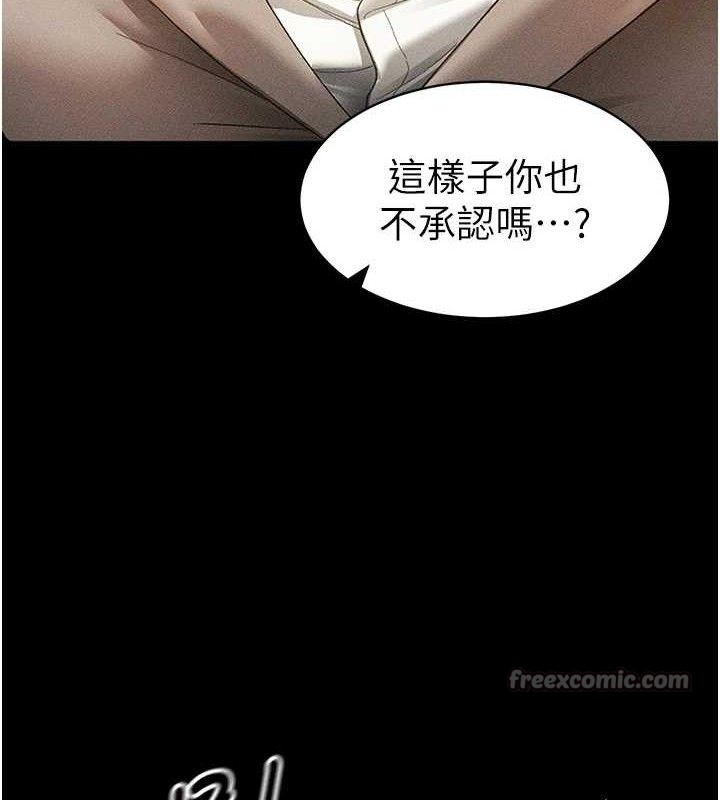 太妹攻略指南第35話-康翰的夢中情胸