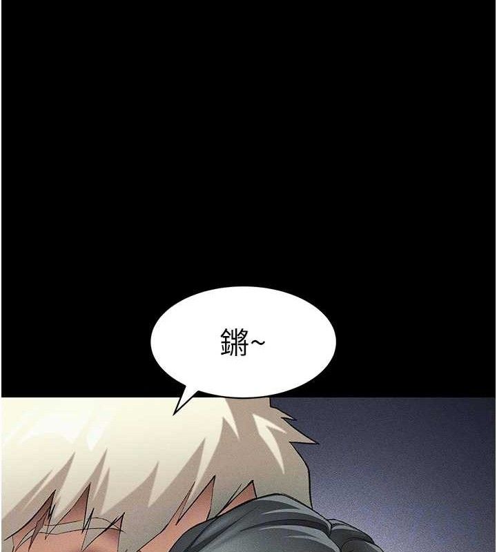 太妹攻略指南第35話-康翰的夢中情胸