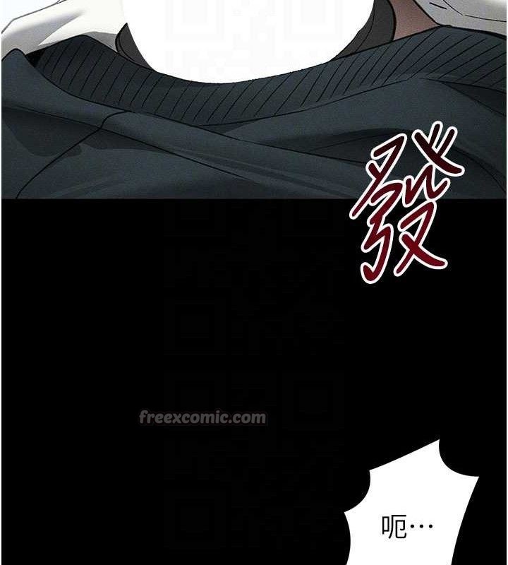 太妹攻略指南第35話-康翰的夢中情胸