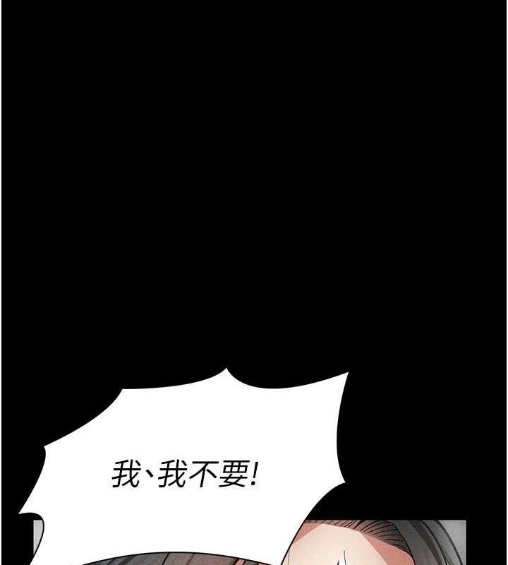 太妹攻略指南第35話-康翰的夢中情胸