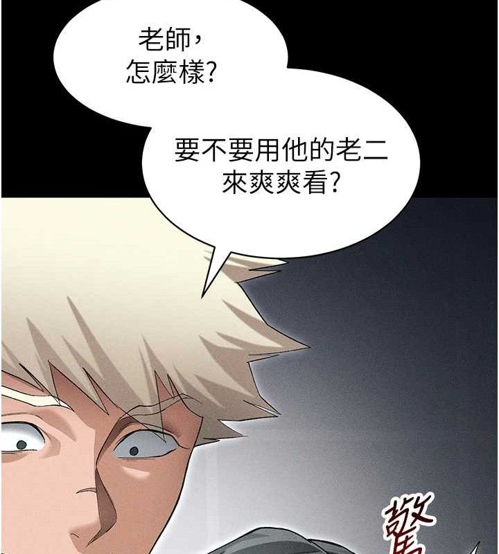 太妹攻略指南第35話-康翰的夢中情胸