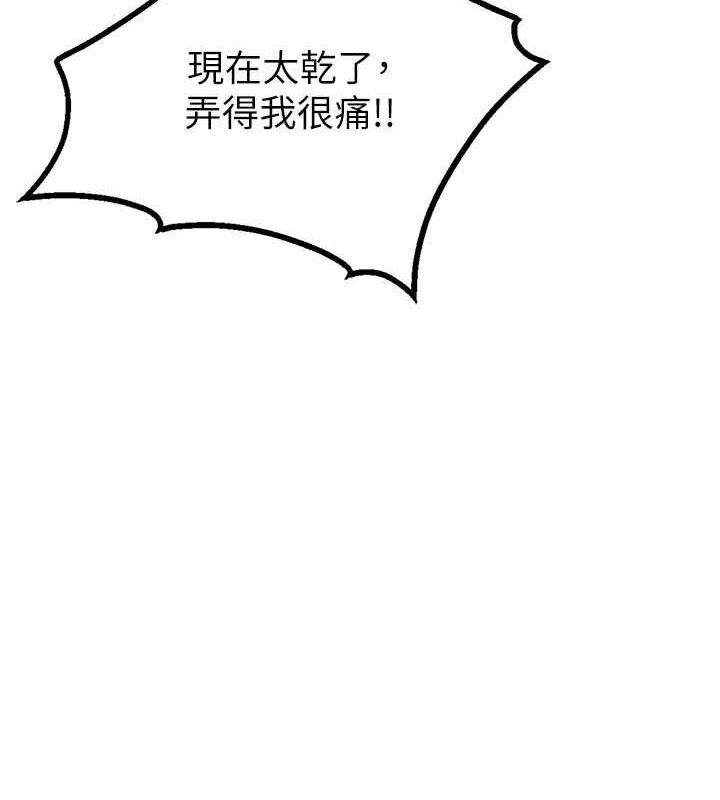 男人配额制第9話-賠罪的性愛