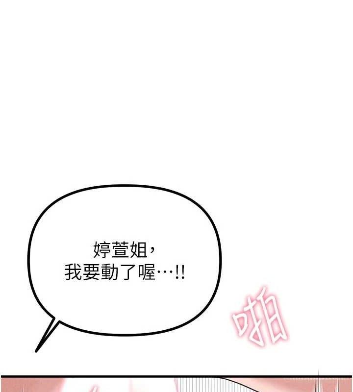 男人配额制第9話-賠罪的性愛