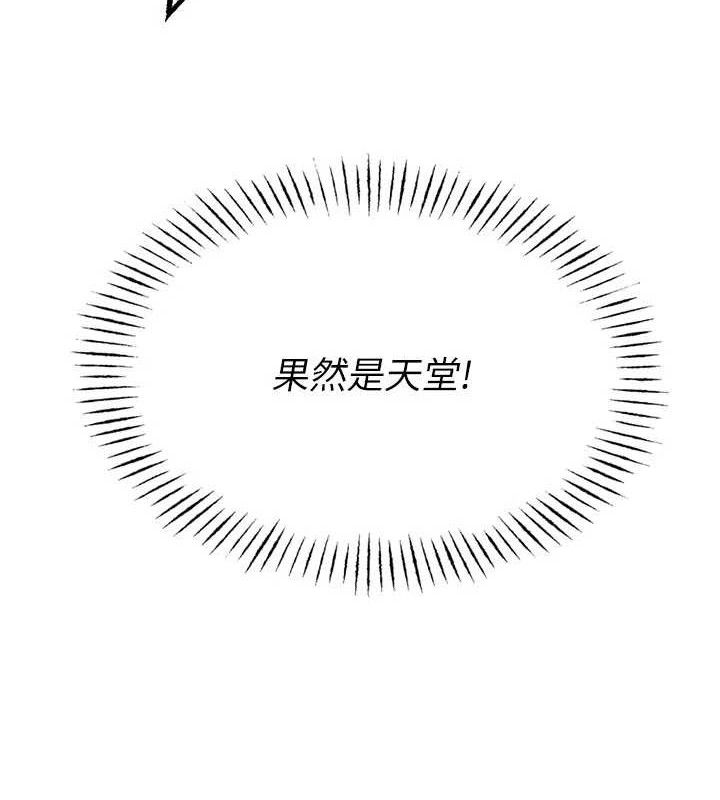 男人配额制第9話-賠罪的性愛