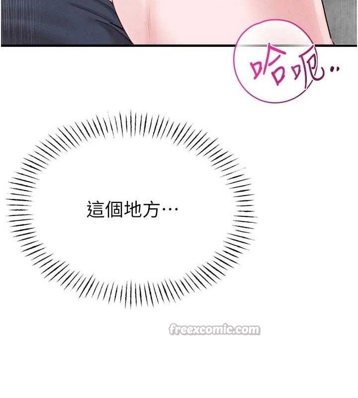 男人配额制第9話-賠罪的性愛