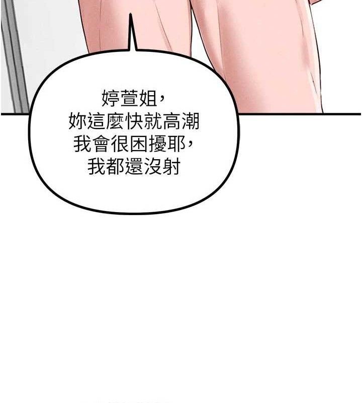 男人配额制第9話-賠罪的性愛