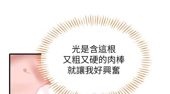 男人配额制第9話-賠罪的性愛