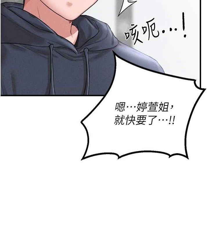 男人配额制第9話-賠罪的性愛