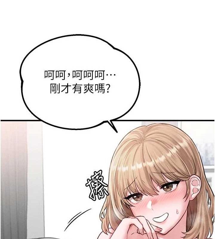 男人配额制第9話-賠罪的性愛