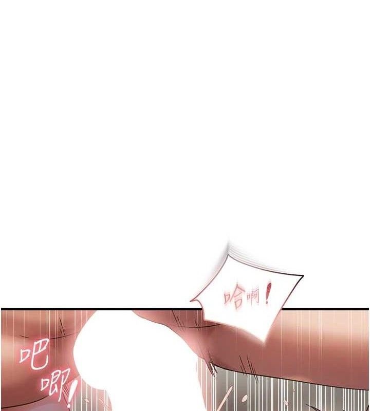 偏偏慾到妳第57話-兩天一夜的愛愛之旅