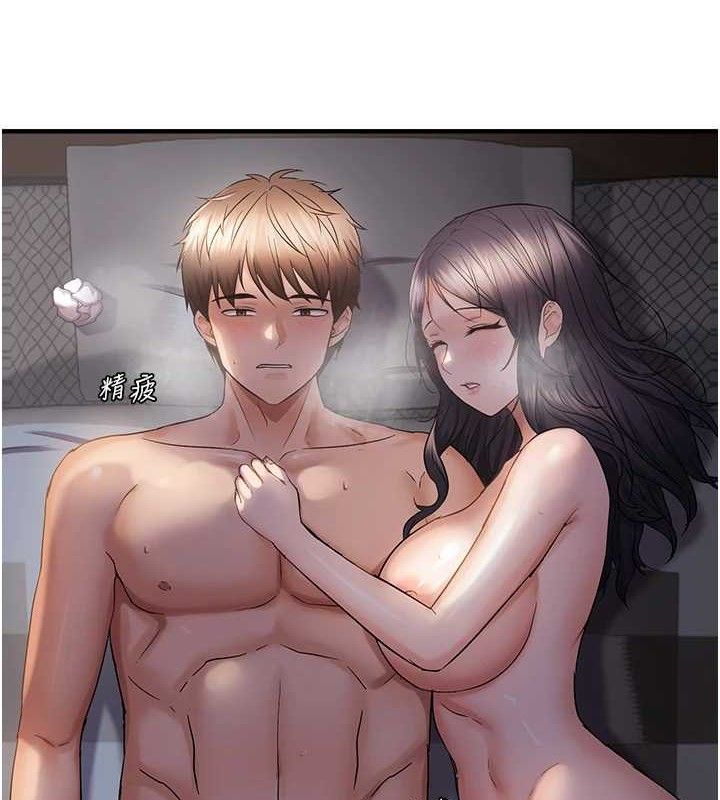 偏偏慾到妳第57話-兩天一夜的愛愛之旅