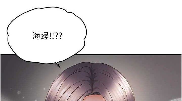 偏偏慾到妳第57話-兩天一夜的愛愛之旅