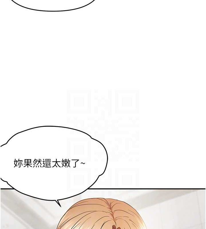 偏偏慾到妳第57話-兩天一夜的愛愛之旅