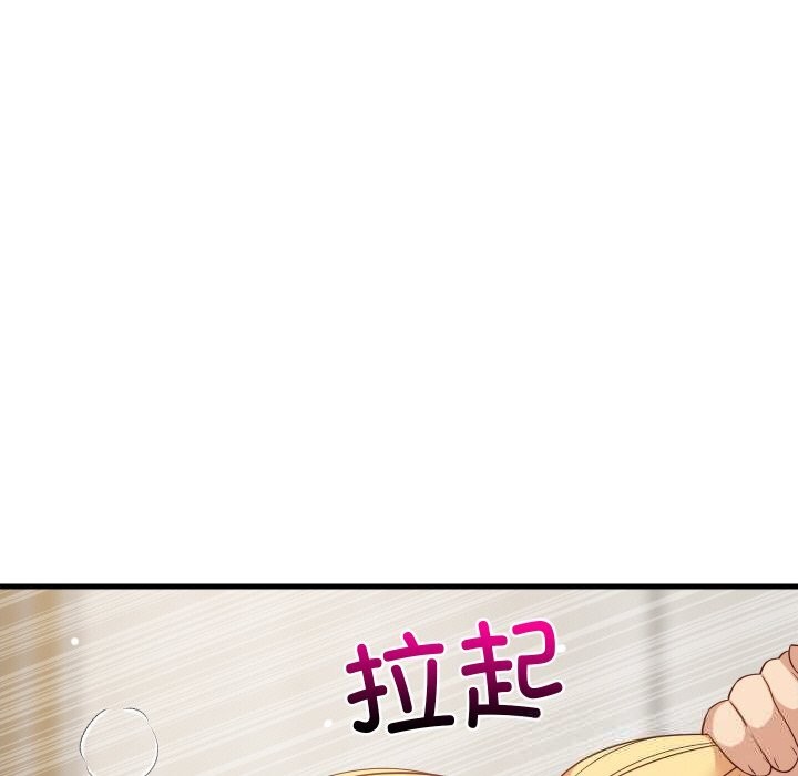 难缠姐妹偏要和我同居第57話