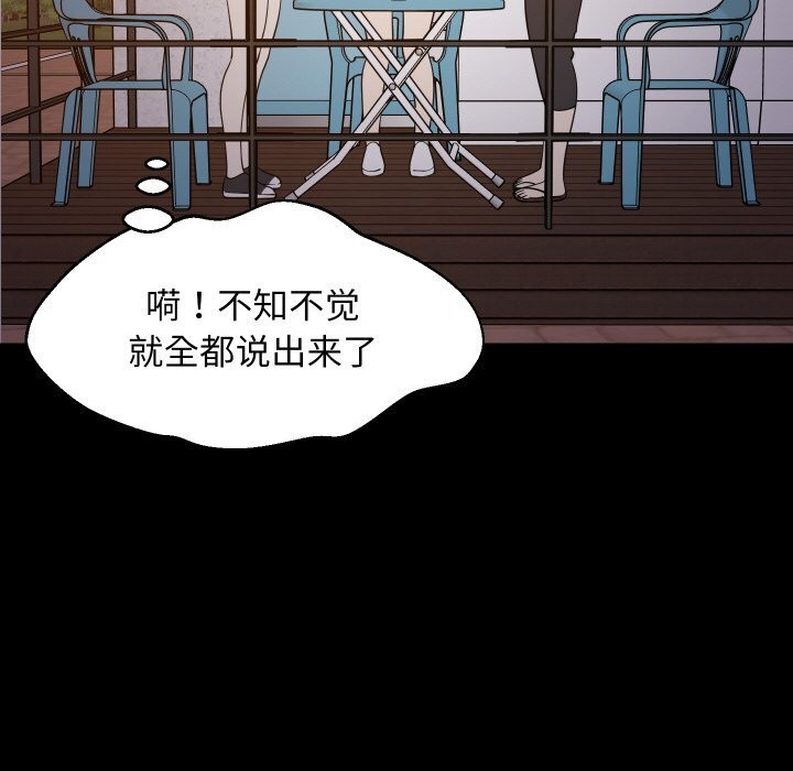 难缠姐妹偏要和我同居第57話